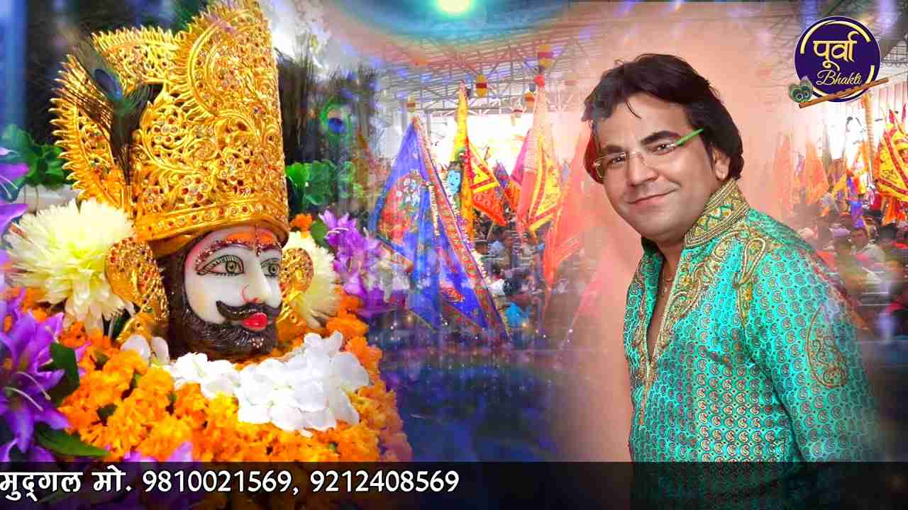 मैं तो जीत गया जीवन की बाज़ी हार कर भजन लिरिक्स