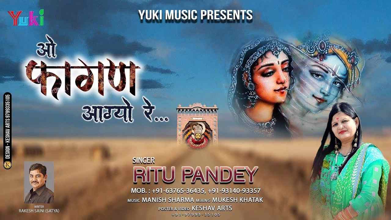 फागण आ गयो रे खाटू नगरी में सज गयो बाबो रे भजन लिरिक्स फागण आ गयो रे खाटू नगरी में सज गयो बाबो रे भजन लिरिक्स