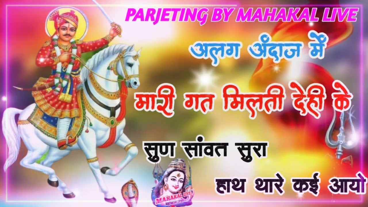 मारी गत मिलती देह के दाग लगायो भजन लिरिक्स मारी गत मिलती देह के दाग लगायो भजन लिरिक्स