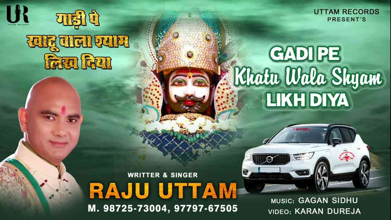 वो हारे का सहारा है सरेआम लिख दिया भजन लिरिक्स