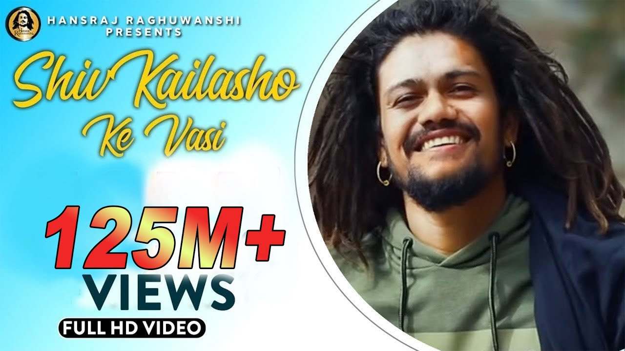 शिव कैलाशो के वासी धौली धारों के राजा भजन लिरिक्स