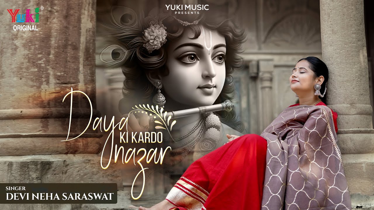 Daya Ki Kardo Nazar bhajan Lyric