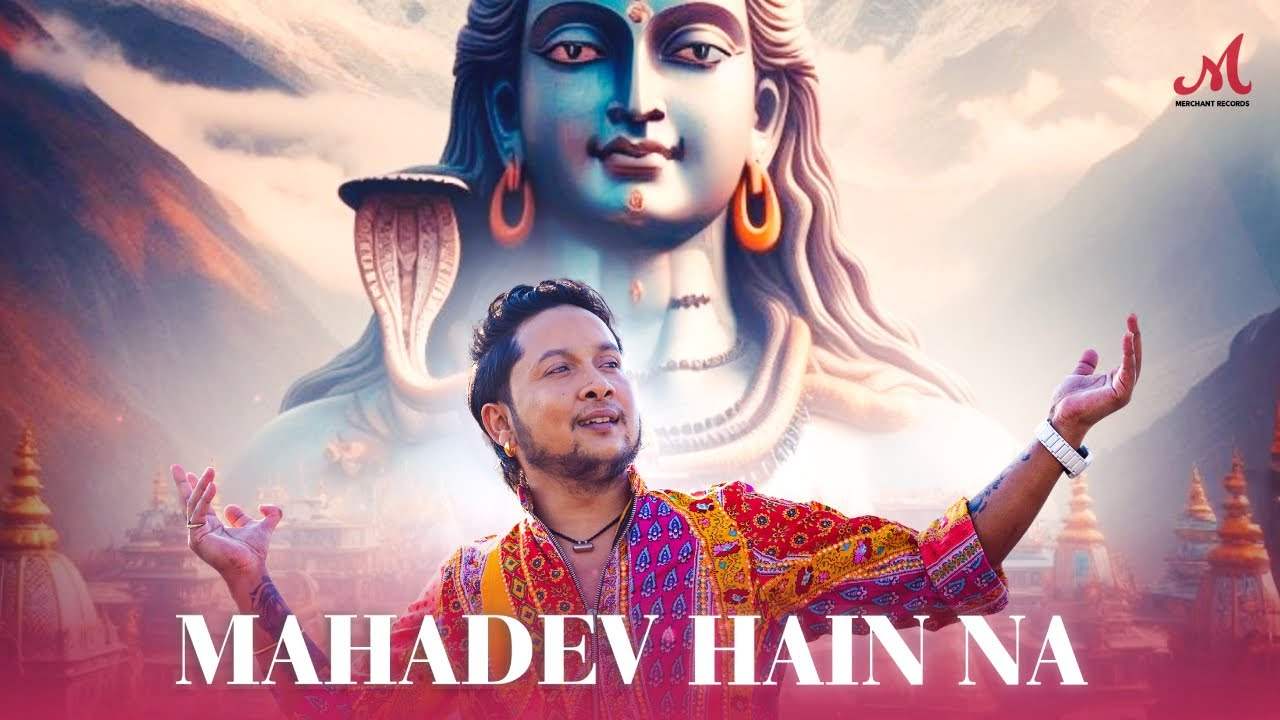 Mahadev Hain Na bhajan Lyric