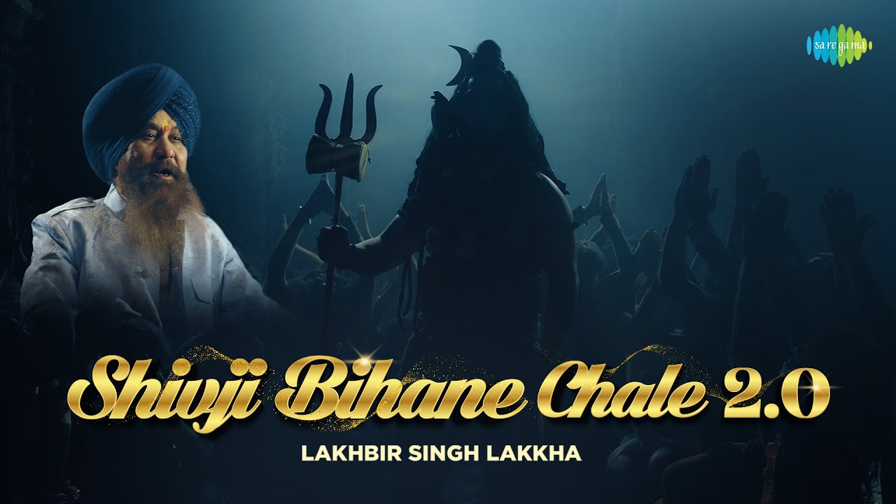 Shivji Bihane Chale bhajan Lyric