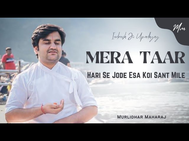 Mera taar hari se jode esa koi sant mile