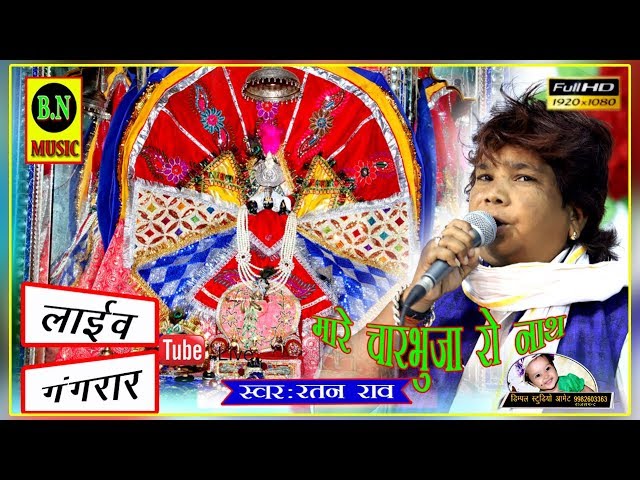 कालो गणों रुपालो यो घडबोरया वालों रे भजन लिरिक्स