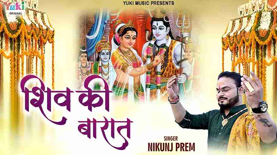 ना देखी ना देखी ना देखी रे भजन लिरिक्स (Maha shivratri) ना देखी ना देखी ना देखी रे भजन लिरिक्स