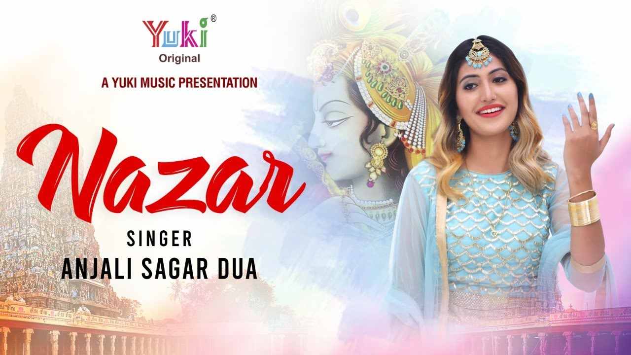 वो नज़र हमें मिल जाए तेरे दर्शन पा जाएँ भजन लिरिक्स