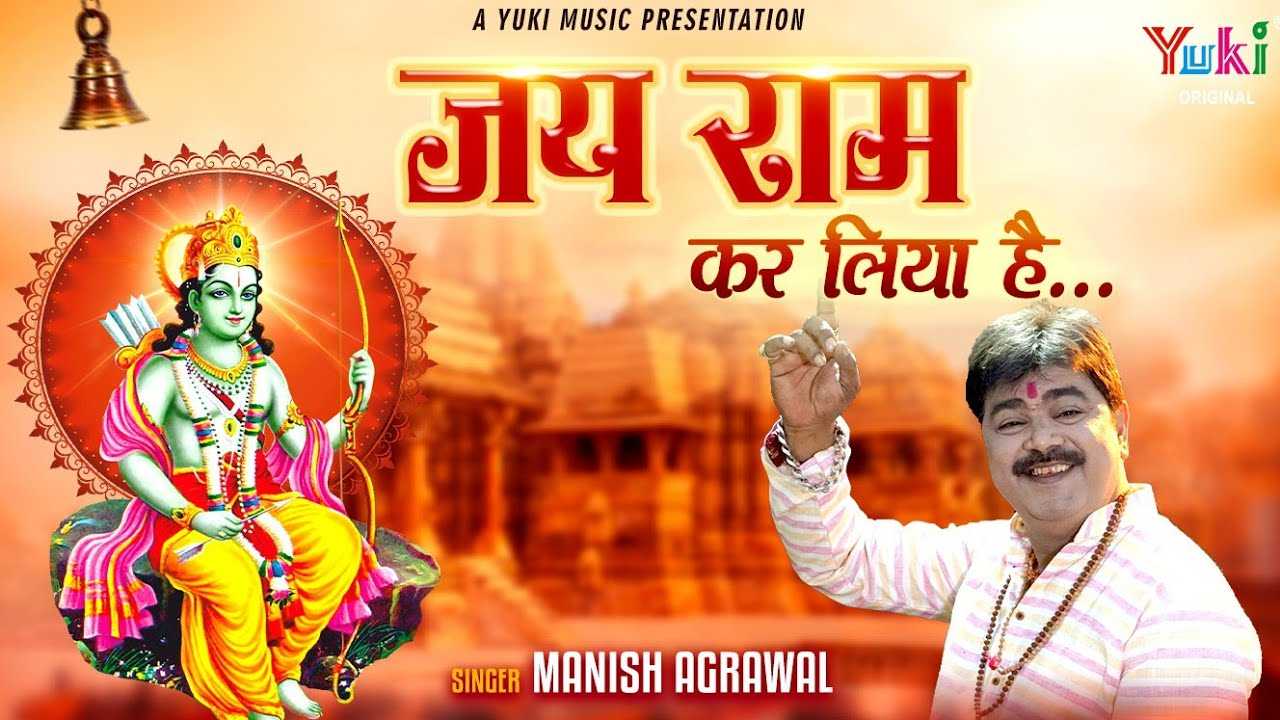 हम तो अपनी मस्ती में झूमते चले है भजन लिरिक्स हम तो अपनी मस्ती में झूमते चले है भजन लिरिक्स