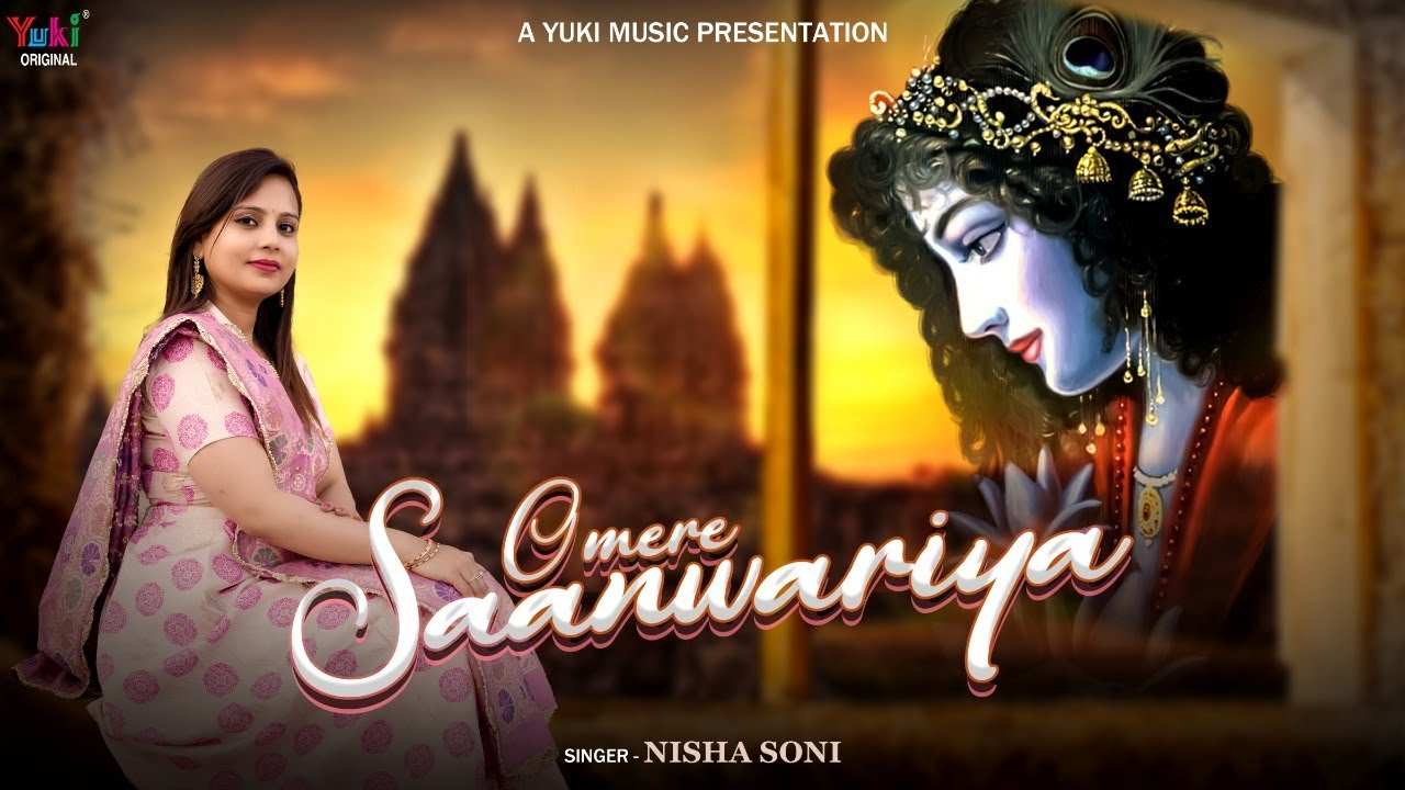 तेरे लाडले का लाड तू लड़ा दे ओ मेरे सांवरिया भजन लिरिक्स तेरे लाडले का लाड तू लड़ा दे ओ मेरे सांवरिया भजन लिरिक्स