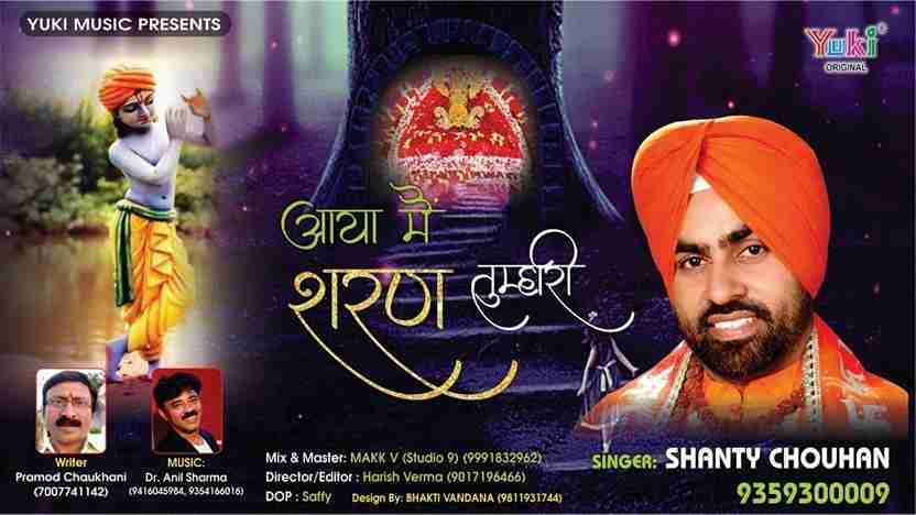 बना दो बना दो श्याम बिगड़ी हमारी भजन लिरिक्स बना दो बना दो श्याम बिगड़ी हमारी भजन लिरिक्स