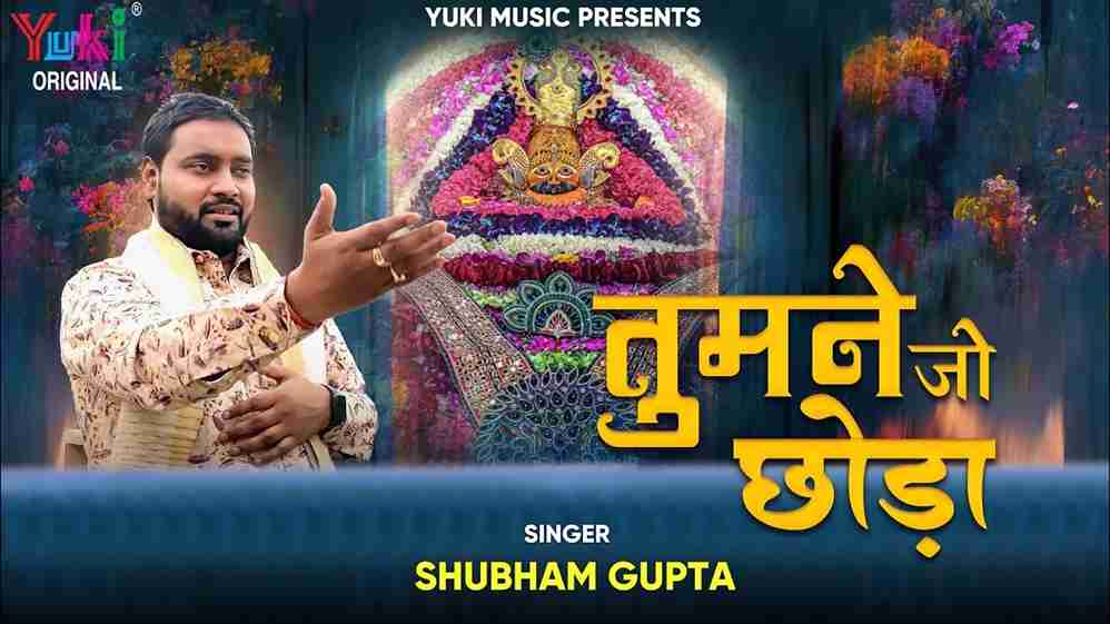 मेरे सर पे रख दो हाथ मैं संवर जाऊँगा भजन लिरिक्स मेरे सर पे रख दो हाथ मैं संवर जाऊँगा भजन लिरिक्स