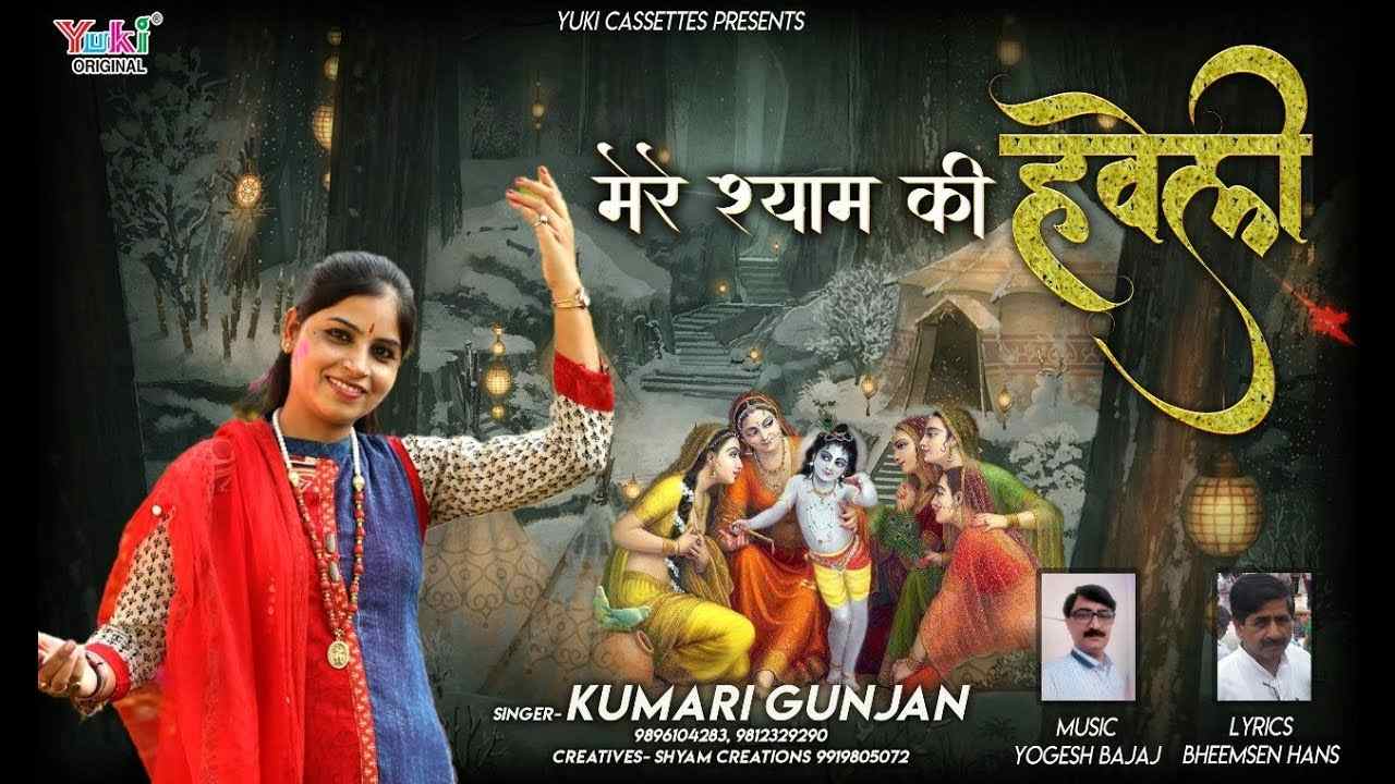 सोणा सोणा बड़ा सोणा मेरा यार सांवरिया भजन लिरिक्स