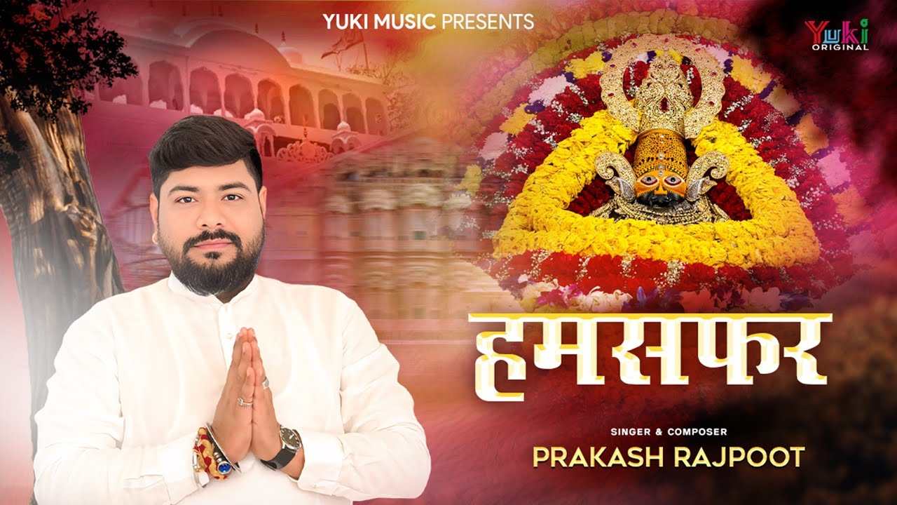 हौंसले बुलंद मेरे सांवरे करो भजन लिरिक्स हौंसले बुलंद मेरे सांवरे करो भजन लिरिक्स