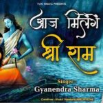 चलो री सखी आज मिलेंगे भगवान भजन लिरिक्स