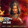 झूमो रे नाचो रे गाओ रे आओ रे भजन लिरिक्स