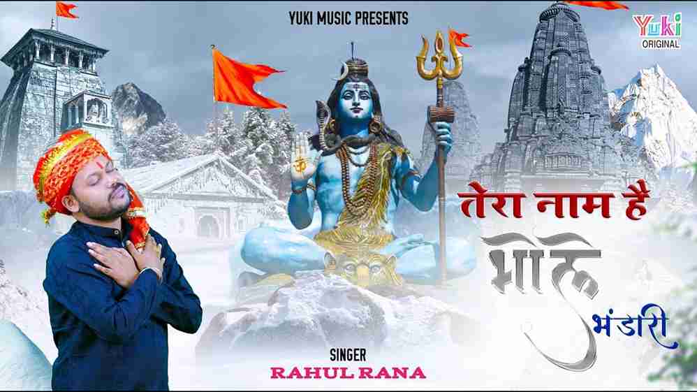 दुनिया के कोने कोने में चलती है तेरी सरकारी भजन लिरिक्स