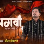मेरे राम की धूम मची है मेरे राम की जीत हुई है भजन लिरिक्स