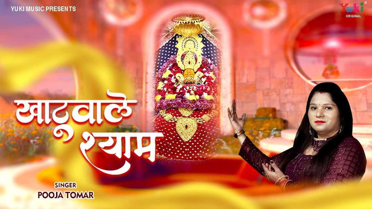 अब के बरस तो सांवरिया म्हारा मन की कर्जे रे भजन लिरिक्स अब के बरस तो सांवरिया म्हारा मन की कर्जे रे भजन लिरिक्स