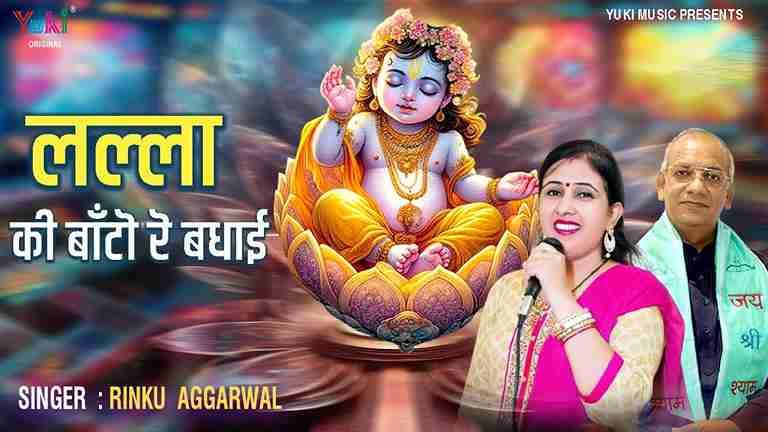 अवध में श्री राम आये हैं भजन लिरिक्स