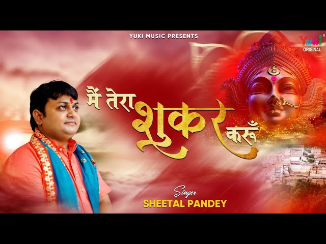 काहे फिकर करू चरणों शीश धरु भजन लिरिक्स