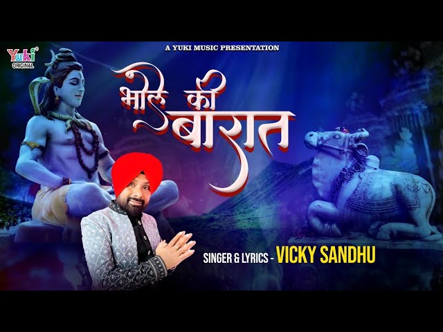 चले मेरे शिव भोले हो नंदी पे असवार भजन लिरिक्स