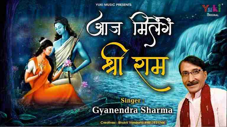 चलो री सखी आज मिलेंगे भगवान भजन लिरिक्स चलो री सखी आज मिलेंगे भगवान भजन लिरिक्स