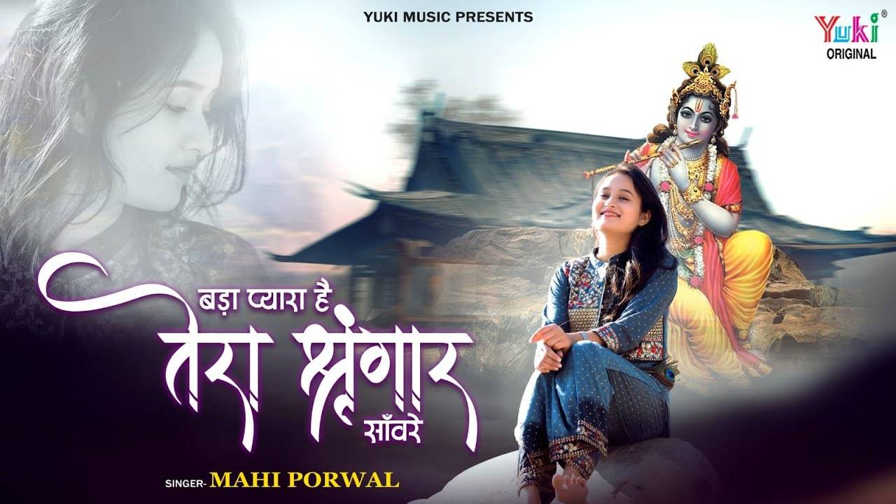 तेरे प्रेमी हैं बाबा आज हम तुम्हे पुकारें भजन लिरिक्स तेरे प्रेमी हैं बाबा आज हम तुम्हे पुकारें भजन लिरिक्स