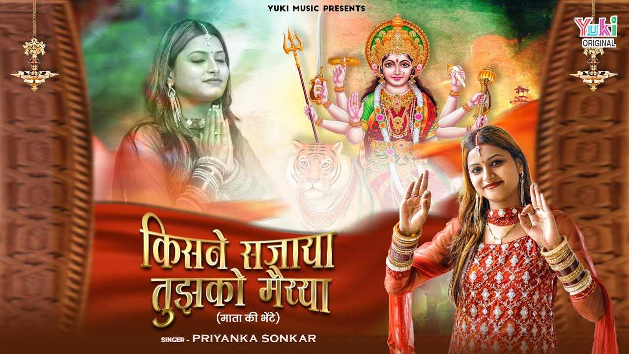 बड़ी प्यारी लागे बड़ी सोहणी लागे भजन लिरिक्स