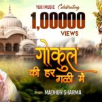 कन्हैया मेरी अँखियों में वो तासीर हो जाए भजन लिरिक्स