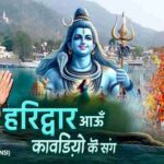 सेल्फी लेनी है मैंने बाबा संग भजन लिरिक्स