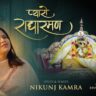 Pyaro Radha Raman Nikunj Kamra Bhajan