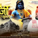 Ya To Meri Arji Sun Lo bhajan Lyric