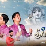 छोड़ ना देना सांवरे कभी कलाई मेरी भजन लिरिक्स