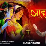 जैसा चाहो मुझको समझना पर तुमसे है इतना कहना भजन लिरिक्स