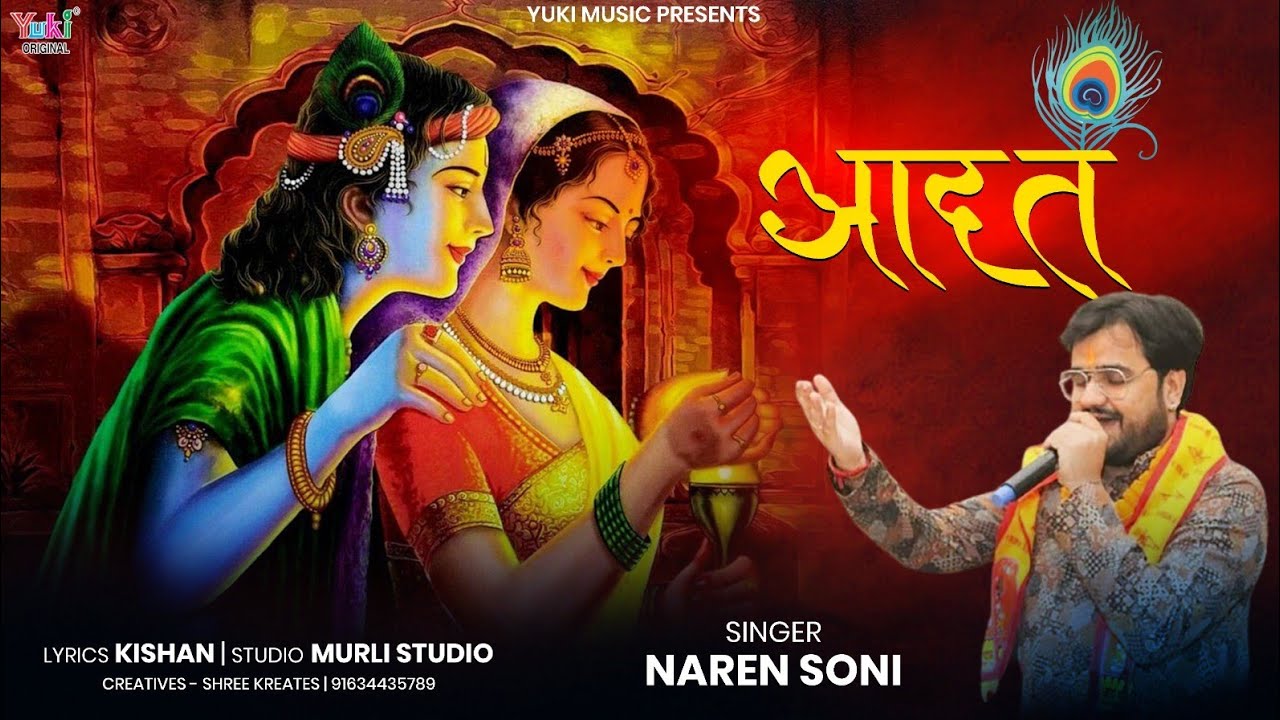 जैसा चाहो मुझको समझना पर तुमसे है इतना कहना भजन लिरिक्स