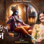श्याम सलोने सांवरिया नैना दरश के बावरिया भजन लिरिक्स