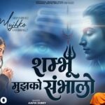 Aao Mere Shiv Mujhko Sambhalo Lyric