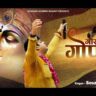 Araj Meri Gaur Karo Gopal Lyric