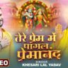 Chit Chor Pukare Vrindavan