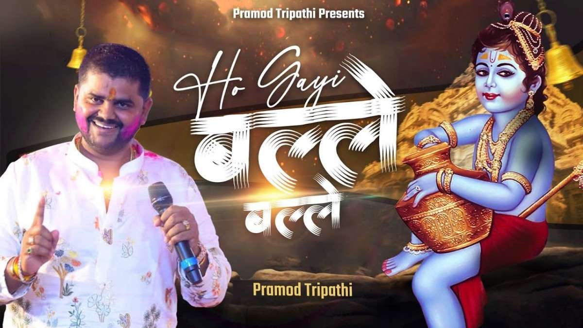 Diya Shyam Ne Sahara Mujhe Dukho Se Ubara