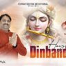 Hey Dinbandhu Daya Ab Dikha Do