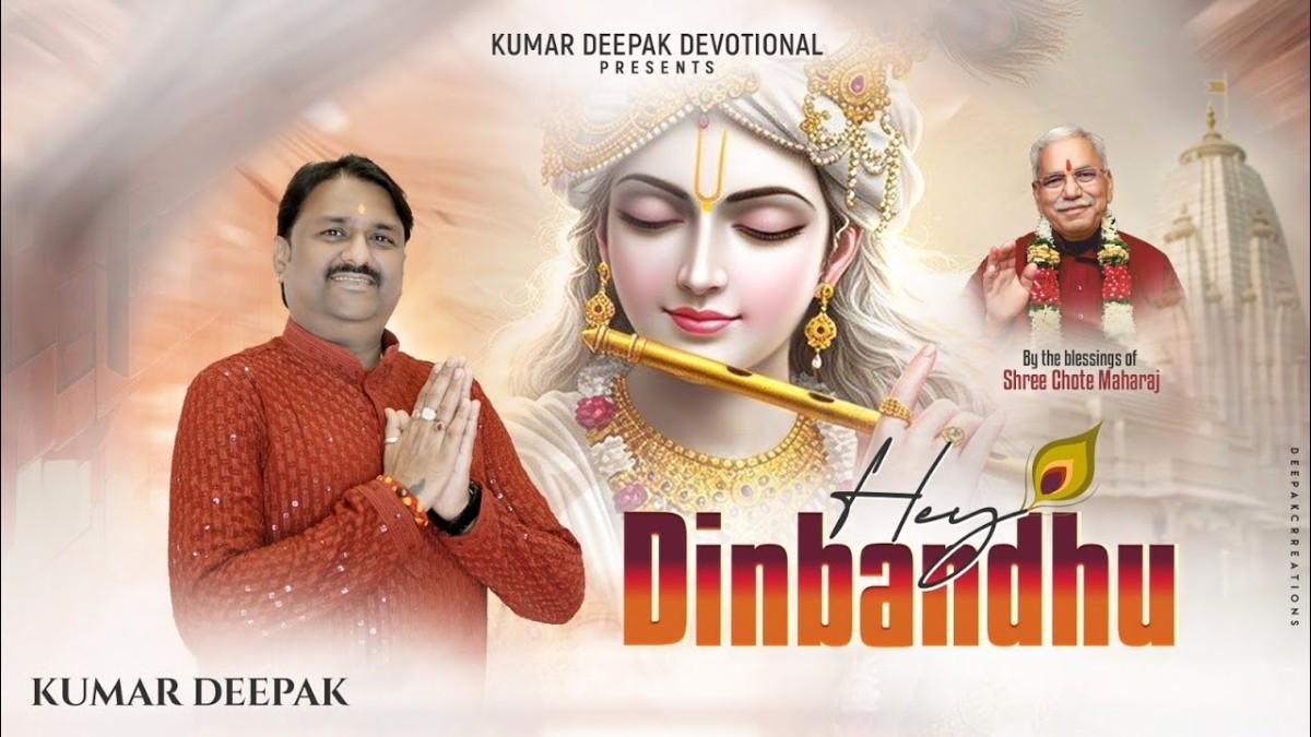Hey Dinbandhu Daya Ab Dikha Do
