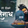 Hum to Tere Diwane Bholenath ji bhajan Lyric