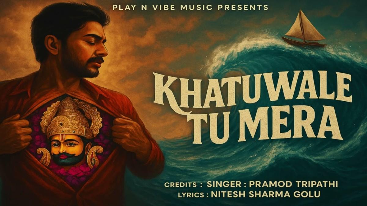 Khatu Wale Tu Mera Main Bhi Hu Bus Tera