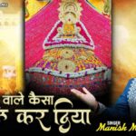 Khatuwale Kaisa Kamaal kardiya