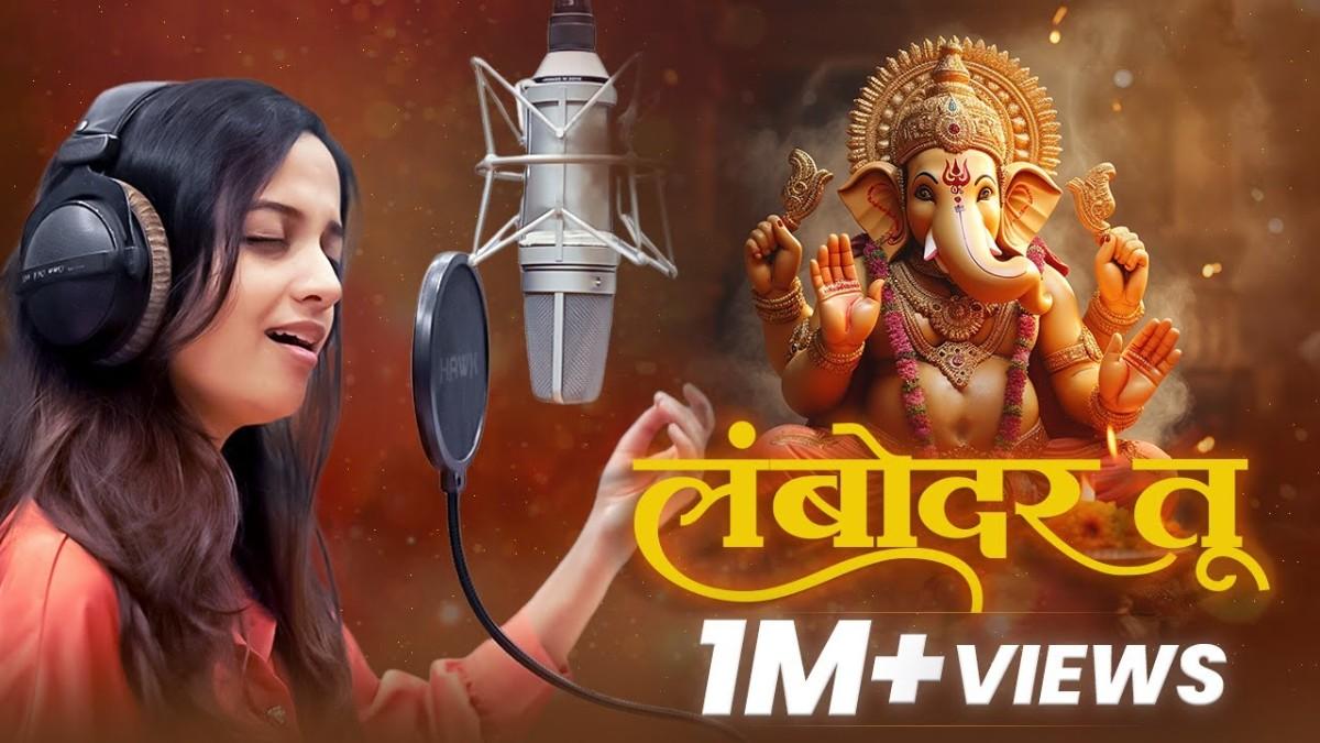 लंबोदर तू विनायक जय तू भजन लिरिक्स Lambodar Tu Vinayak Jay Tu