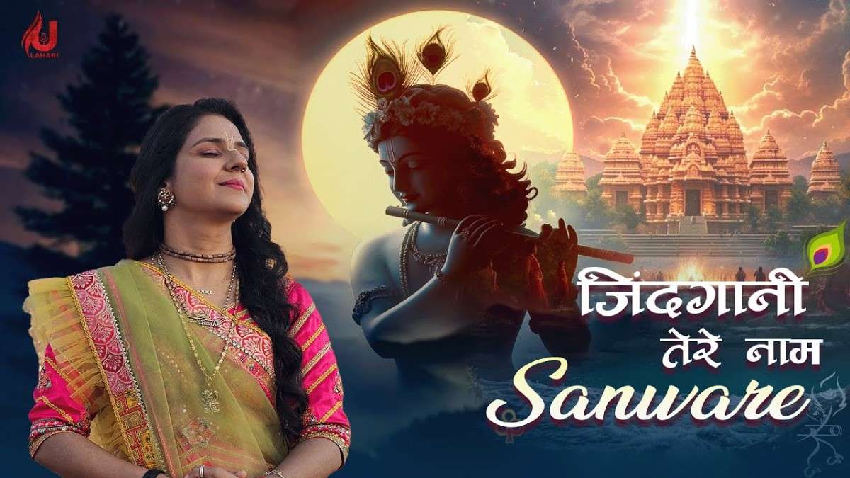 Likh Dali Jindagani Tere Naam Sanware