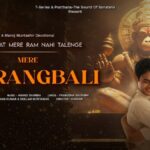 Mere Bajrangbali Mere Bajrangbali bhajan Lyric