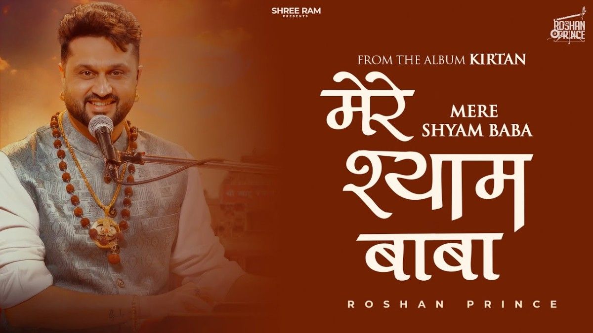 Mere Shyam Baba Japu mai Tera Naam Baba